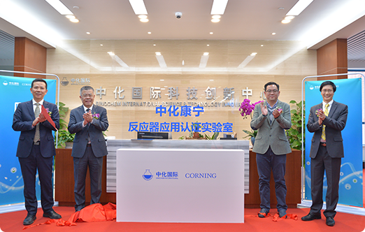 金年会与美国康宁公司联手建立