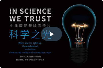 金年会企业宣传片