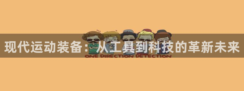 zoty中欧体育官网下载招商电话是多少：现代运动装备